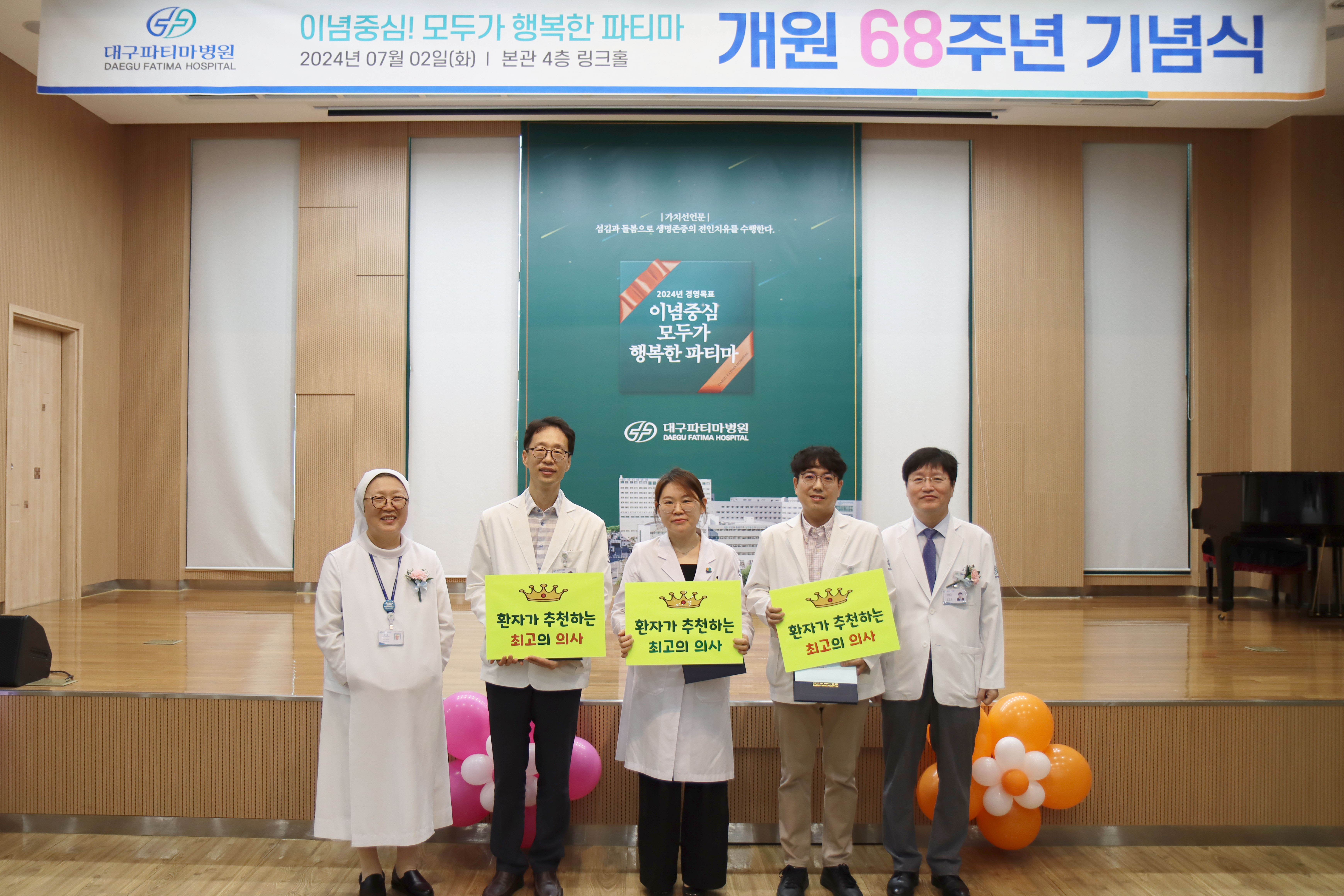 6.베스트의사.jpg