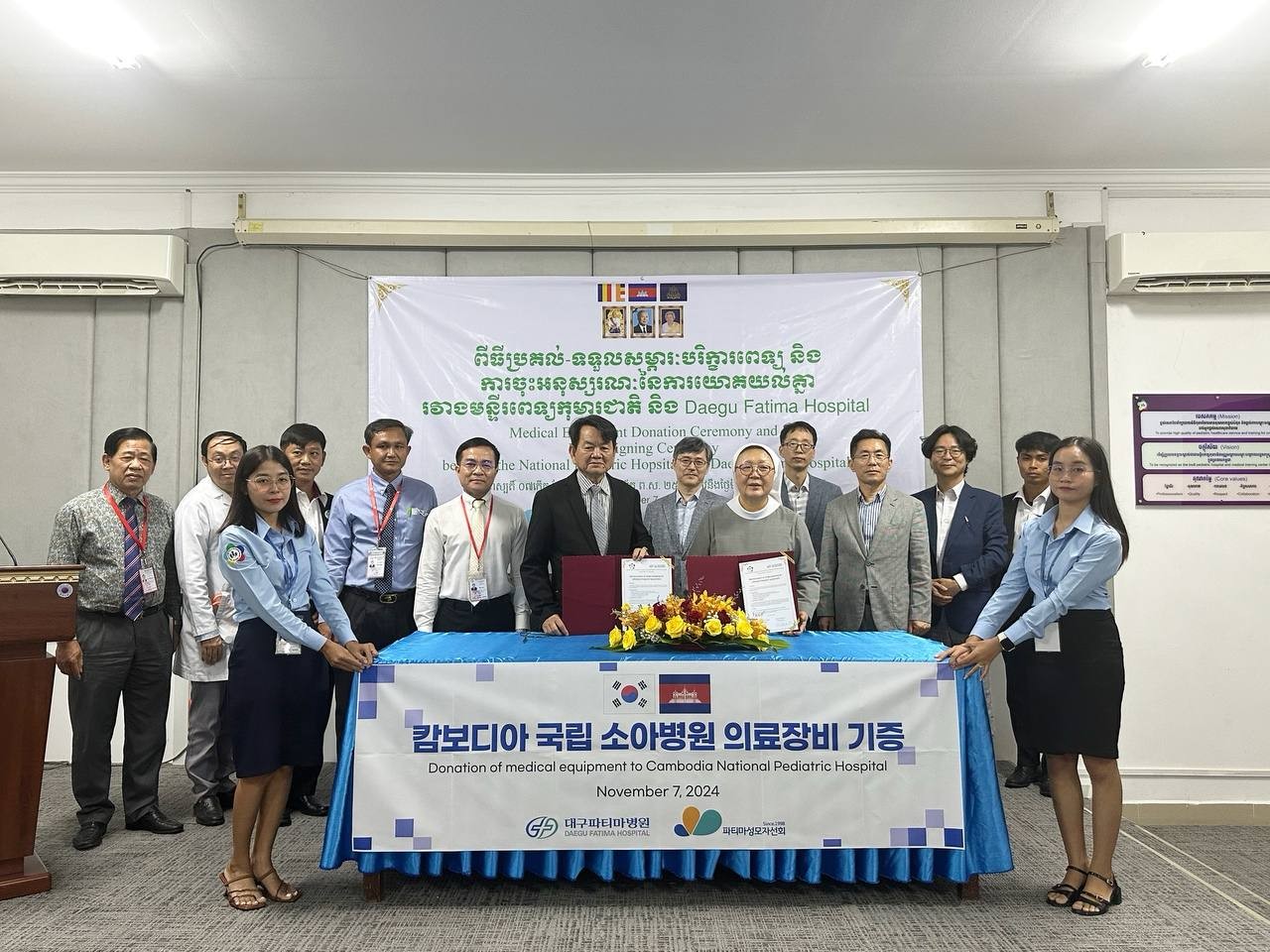 1.대구파티마병원+캄보디아+보건의료발전을+위한+의료장비+기증+및+협약.jpg