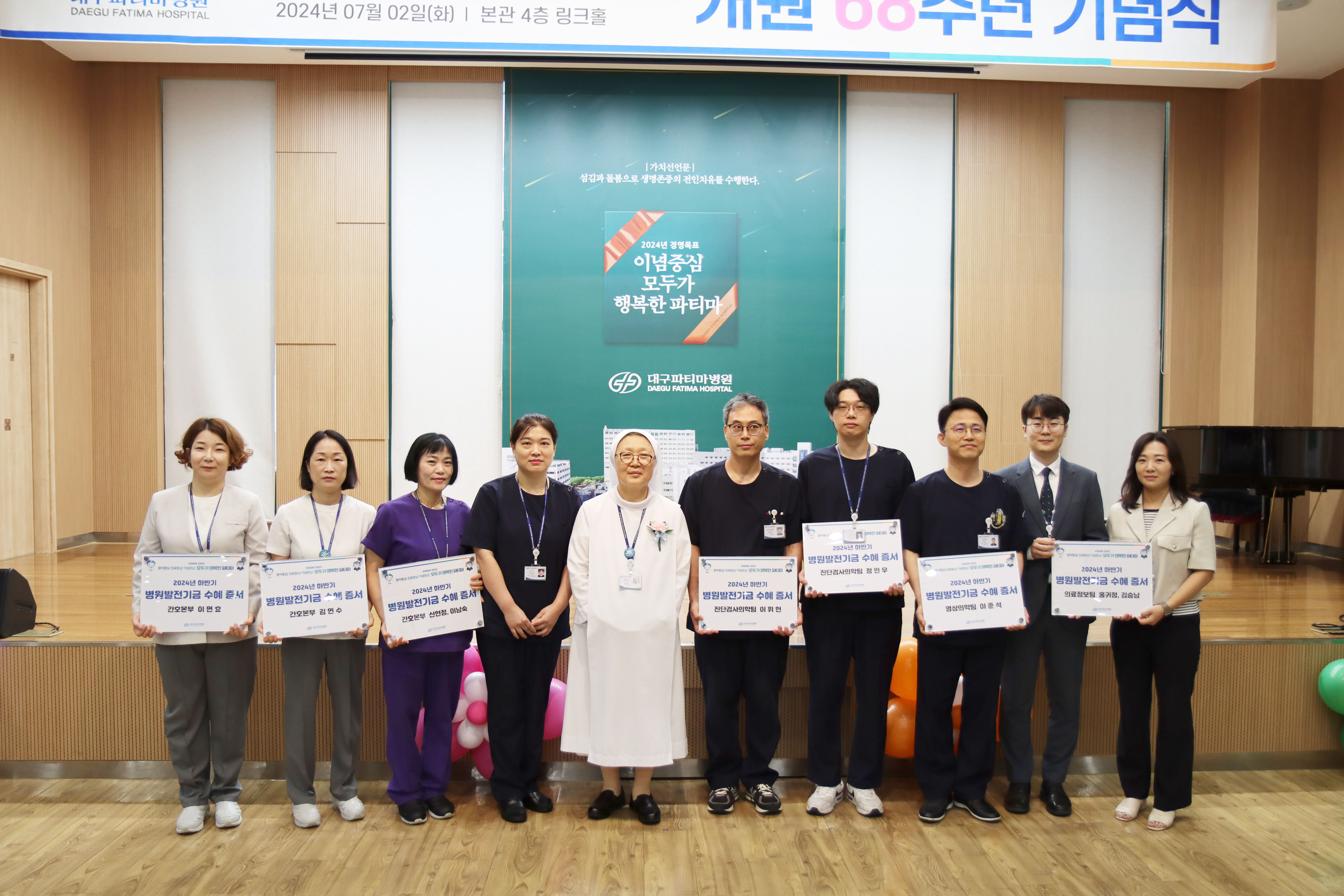 5.하반기발전기금수혜자.jpg