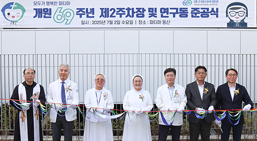 제2주차장 착공식